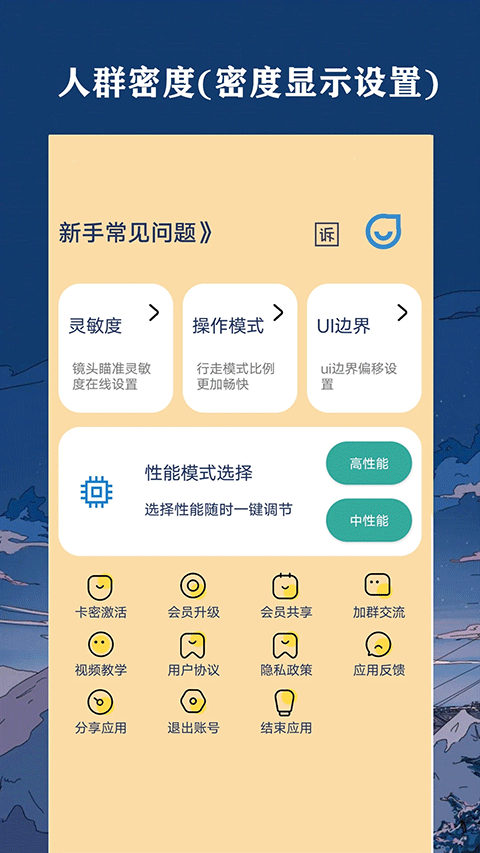 截图4